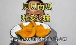 吃贝贝瓜文案搞笑,笑果连连，甜蜜满溢！”