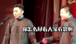 德云社全员吃瓜视频,笑料百出，欢乐无限